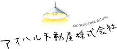 アオハル不動産